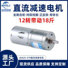 ���P΢��ֱ���p��늙C24v 370��ˢ�X݆�p����12vС�͵��������R�_