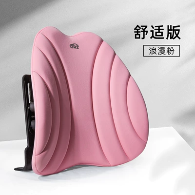 Waist support Office Cushion Backrest Pad - comfort-upgraded-pink