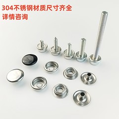 304ステンレスネジの白いボタンの丈夫な四合ボタンは船のほろ布のボタンのサイズがそろっています。