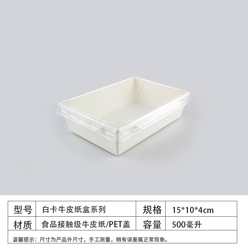 使い捨て弁当箱クラフト紙サラダ包装箱ステーキフライドチキン寿司軽食フルーツテイクアウト弁当箱蓋付き|undefined