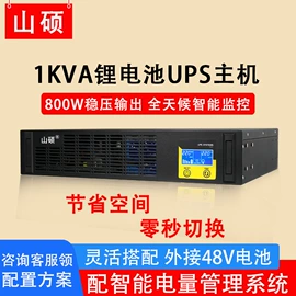 UPS电源;逆变器;UPS电源
