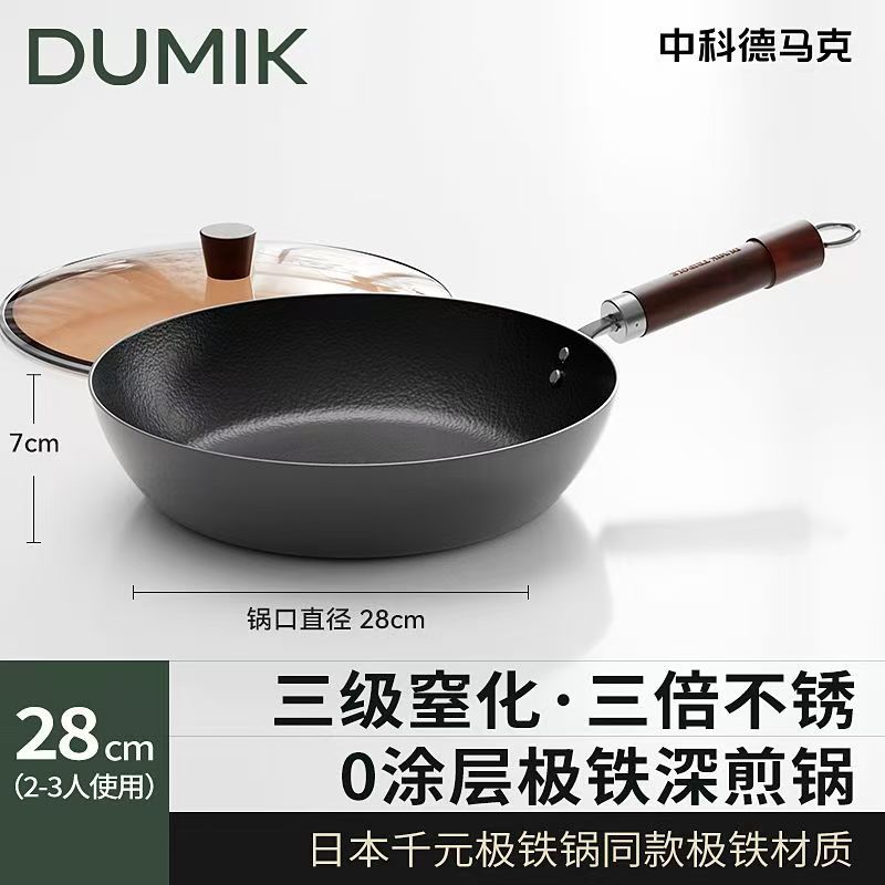 [천위안지 철 냄비와 같은 스타일] 28cm 무료 뚜껑