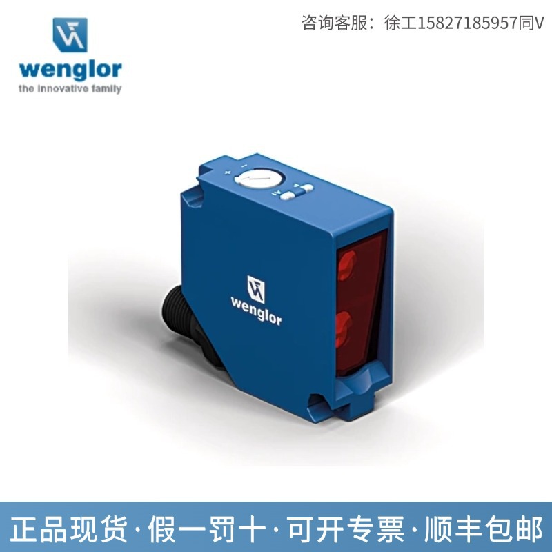 WENGLOR威格勒  OCP801H0180   OHM152B0002 传感器 现货