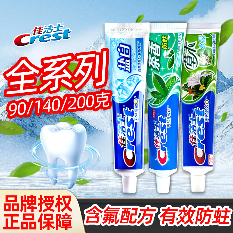 Crest Toothpaste Salt White Herbal Crystal Tea Cleans Teeth Stains, Freshens Breath, Contains Fluoride, Wholesale for Men and Women, Genuine Stock Crest Toothpaste Salt White Herbal Crystal Tea Cleans Teeth Stains, Freshens Breath, Contains Fluoride, Wholesale for Men and Women, Genuine Stock