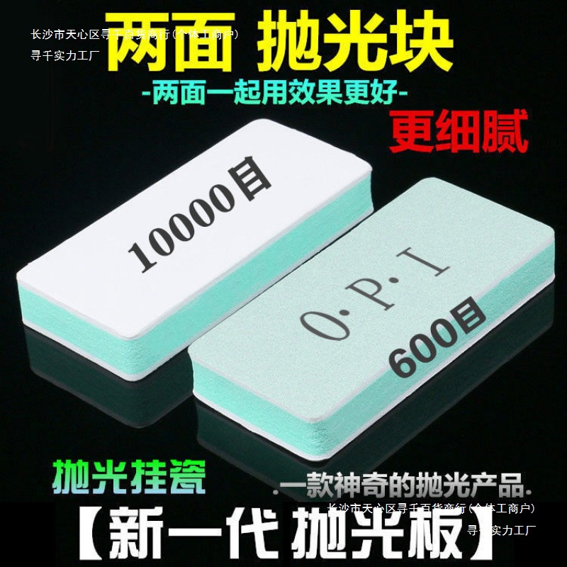 砂纸批发opi文玩抛光板手串抛光打磨抛光块蜜蜡抛光海绵砂纸抛光