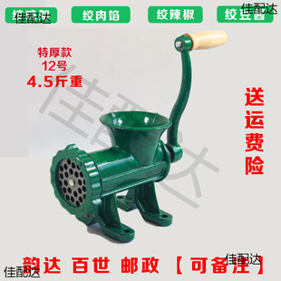 No.12 Cast Iron Meat Grinder Manual Bone Breaker Grinding Hand Broken Meat Grinding Bone Feed Dog Grinding Chicken Grinding Grinding Fish Grinding Machine