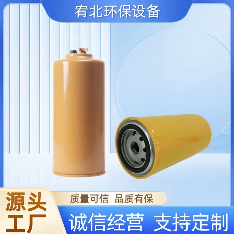 供应柴油机燃油水分离器过滤器438-5386 4385386燃油滤芯滤清器