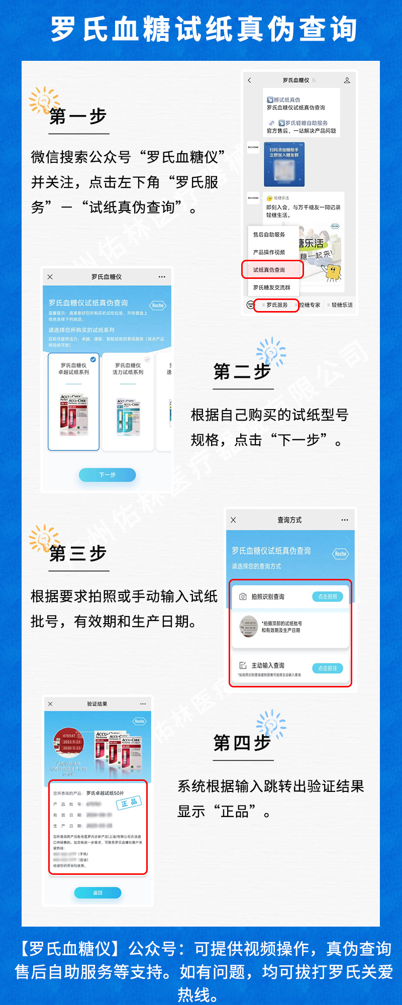 佑林羅氏真假查詢(xún)