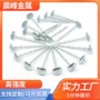 直杆2.8伞头瓦楞钉