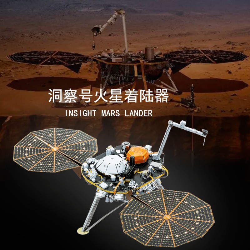 Lander de Marte InSight