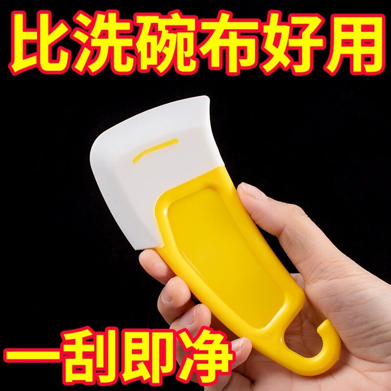 Japanese-style Silicone Scraper Pot Bottom Cleaning High Temperature Resistant Scraper Washer Dishes Non-stick Pan Household Scraper Oil Stain Shovel