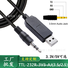 FTDI芯片TTL-232R-3V3-AJ USB到TTL串行电缆3.5mm 2.5mm音频插孔
