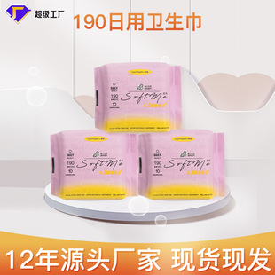 Manufacturer Wholesale Full Box of 10-Piece Night and Day Sanitary Napkins with Anti-Side Leakage Protection Wings, Soft and Skin-Friendly