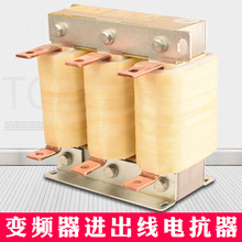 OCL-400A输出电抗器 160KW变频器进出线电抗器 驱动器 调速器配套