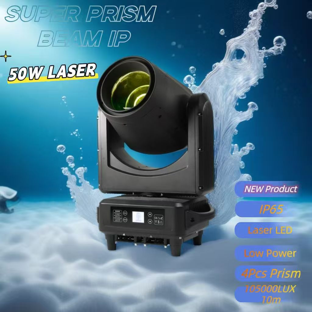 120W防水激光光束灯50W激光摇头灯地标激光探照灯文旅 景区电脑灯