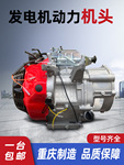 威马汽油发电机组动力170F194F润通R500发动机3kw5/8千瓦科马机头