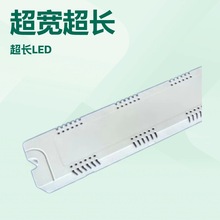 100W大功率驱动电源塑壳 LED面板灯LED电源塑壳超长285X42X24,MM
