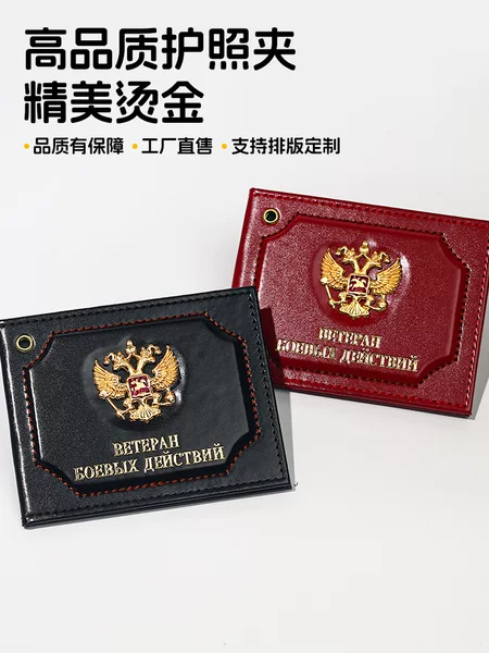Russian Emblem Multifunctional Travel Passport Holder