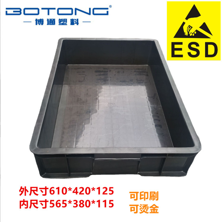 610*420*125小面包箱防静电箱 塑料箱 防静电周转箱 塑胶箱