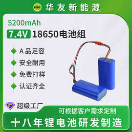 18650锂电池组厂家 7.4V5200mAh便捷式可折叠风扇锂电池 A品国产