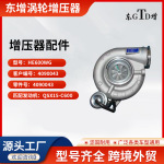 厂家推荐 东增牌HX60W增压器;Assy5327752; Cust5324942；5324943