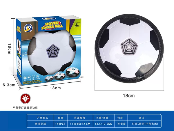 Lightweight, big, football, 18cm