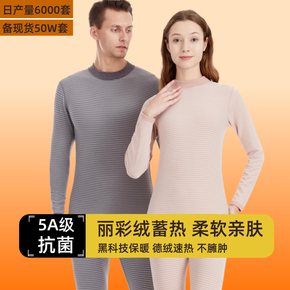 Li Caide Fleece Striped Autumn Clothes and Pants for Men and Women Thermal Underwear suit Half-height Collar Autumn and Winter Base Shirt