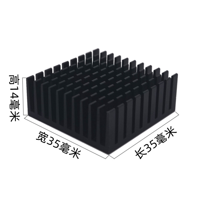 铝型材散热片35*35*14MM电子元器件电源散热器黑色带背胶主板散热