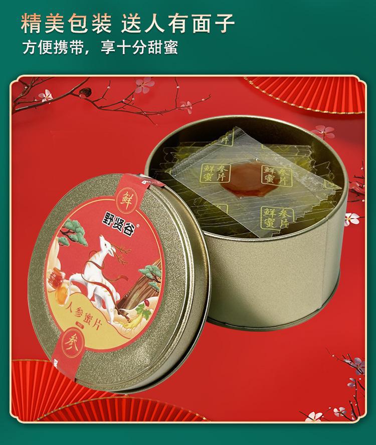 Changbai Mountain Ginseng Honey Slices Ready to Eat 50g Jilin Ren Shen Mi Pian overview