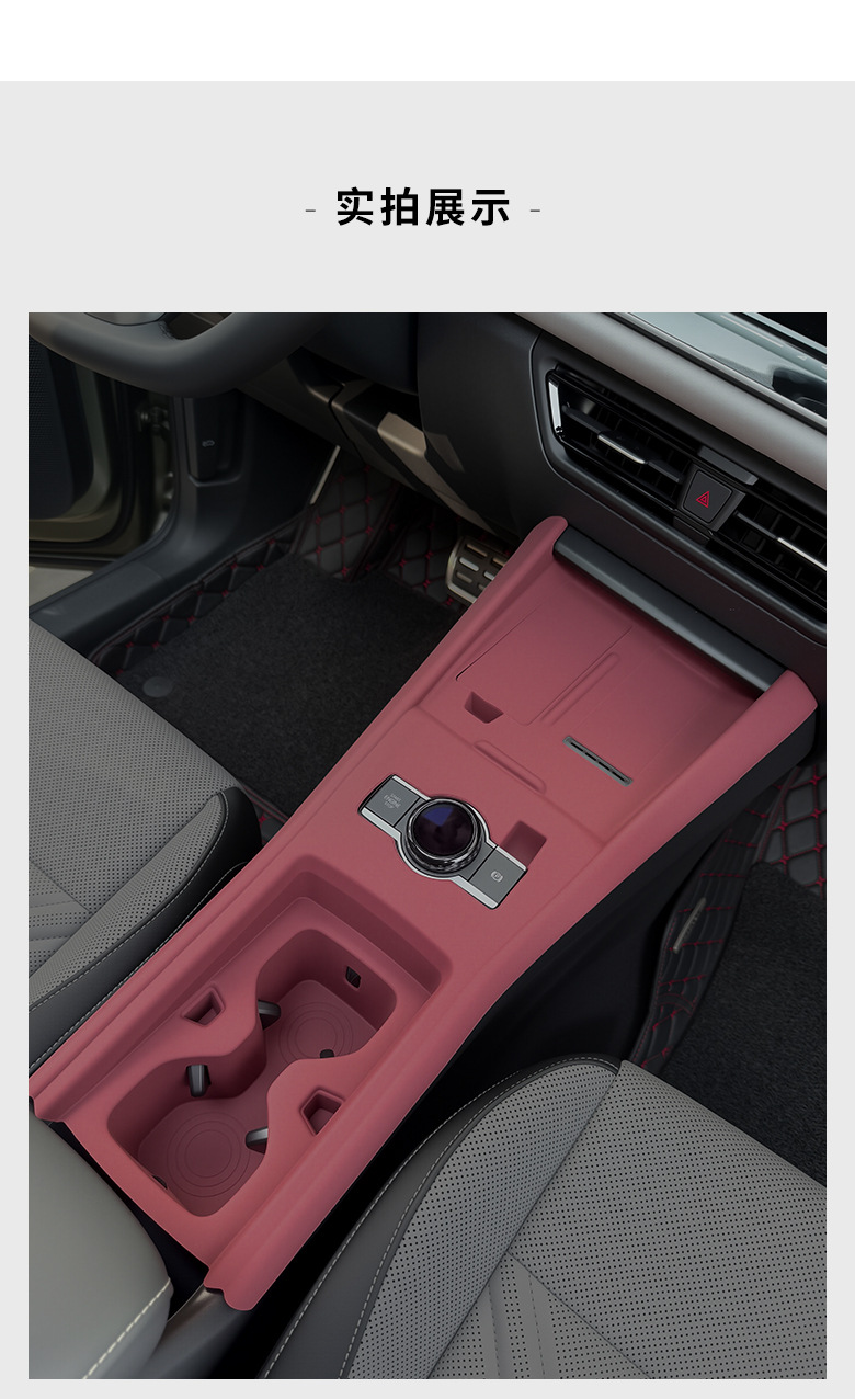 25 Volkswagen Tanyue L Central Control Panel Silicone Pads, Water Coasters, Wireless Charging Protective Pads, Car Modification Accessories
