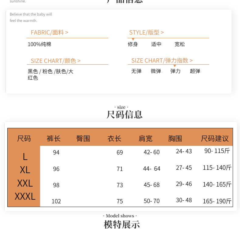 电商粉色淘宝天猫加绒加厚保暖内衣详情页模板-Slice12.