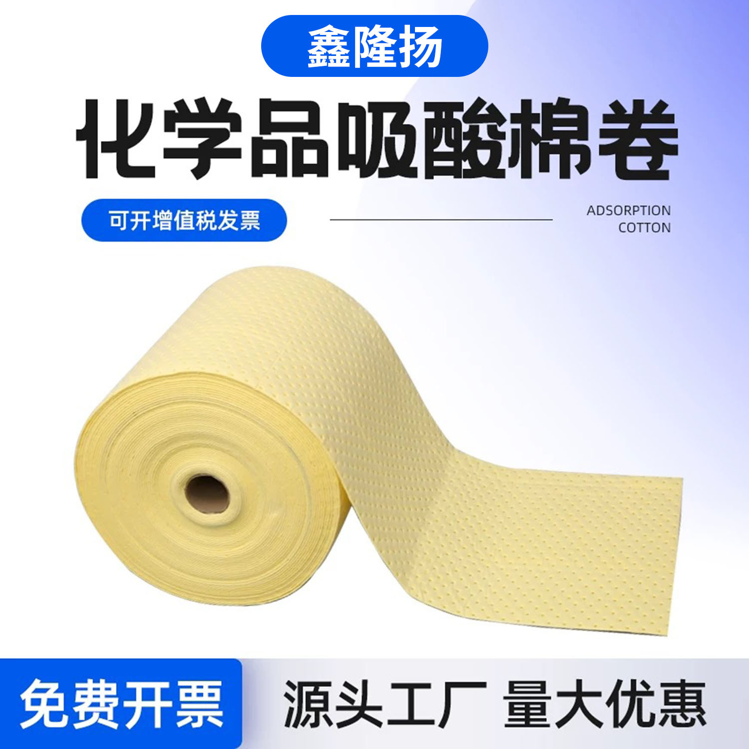 工业吸油棉吸附棉工厂直营化学品吸液棉专用加厚棉卷高效