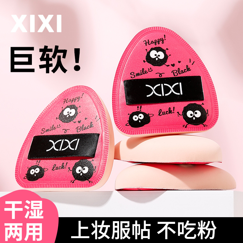 Xixi small black monster bomb powder puff super soft natural delicate wet and dry dual-use do not eat powder students cheap sponge beauty makeup