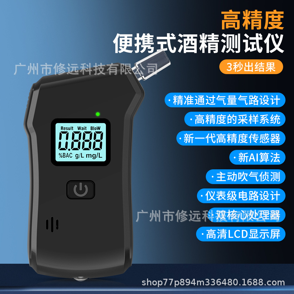 吹气式高精度酒精测试仪可检测隔夜酒快速出结果便携式酒精检测仪