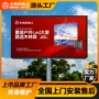 木林森广告户外led显示屏