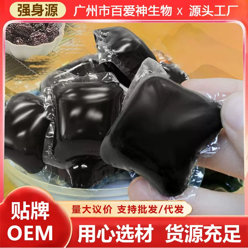 十八味草本足浴液泡脚凝珠批发足浴包家用足泡脚包液暖脚浓缩厂家