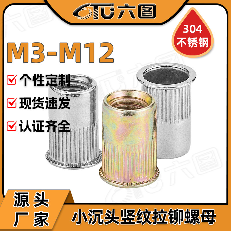 304 Stainless Steel Small Countersunk Head Vertical Rivet Nut Color-Plated Zinc Ram Screw Nut M4/M5/M6/M8