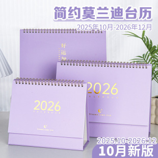 Custom 2026 Calendar, Creative and Simple Morandi Color Series Calendar, Corporate Special Edition Printing, Office Decoration Monthly Calendar