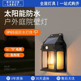 太阳能感应灯室外复古壁灯户外太阳能照明灯防水钨丝灯感应庭院灯