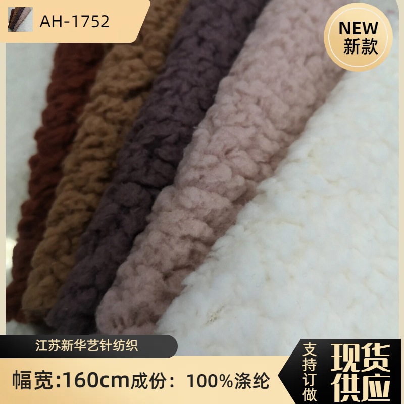 现货 棉花绒面料 加厚羊羔绒绒布 童装家居服里面面料