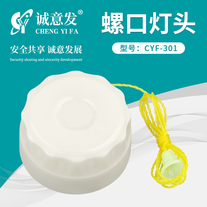 正品家用老式拉线开关手拉盒加厚灯泡单控拉绳电灯圆开关4A250v