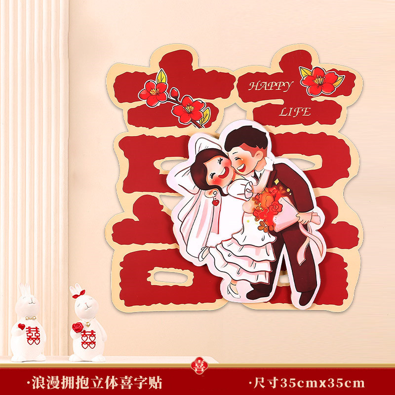 立体的なハッピーワード結婚式漫画ハッピーワードステッカードアルームドア寝室ドア玄関ドアワードローブ窓ステッカー|undefined