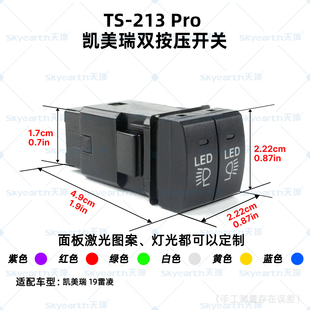 Aplicable a Toyota LC300 Camry Prado nuevo cambio de luz antiniebla focos LED luz de encendido interruptor doble