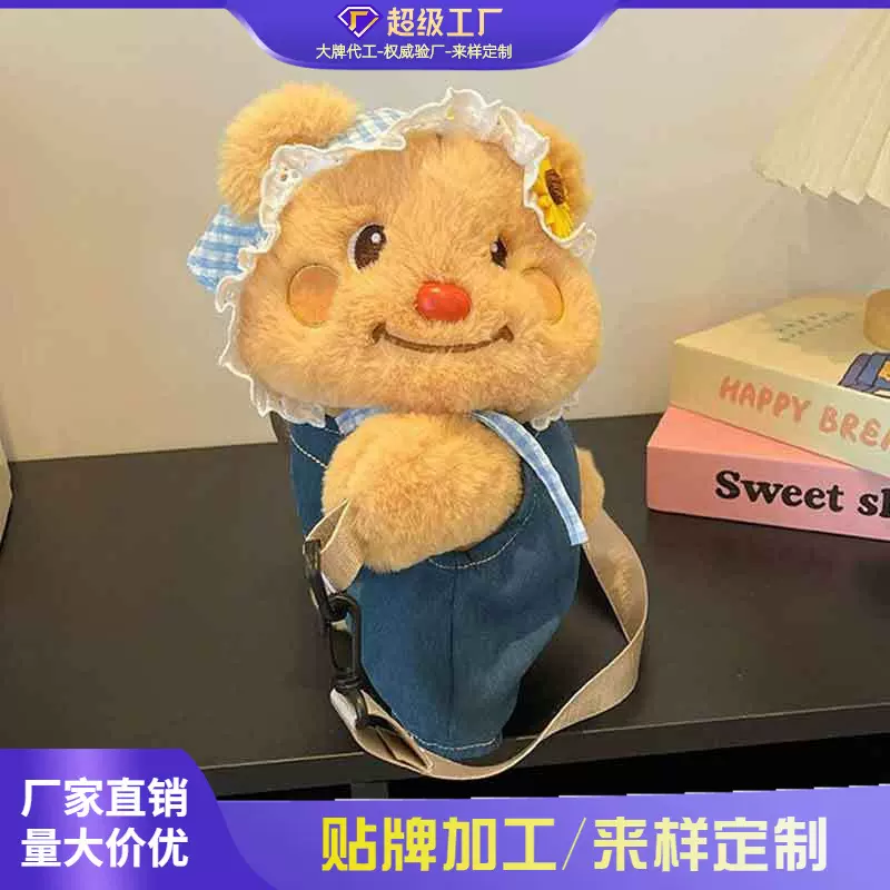 外贸小熊双肩包包毛毛包卡通背包可爱熊生日礼物公仔毛绒玩具潮包