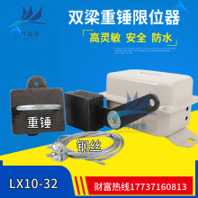 上海人民LX10-32行程开关双梁起重机行车重锤限位器防冲顶限位器