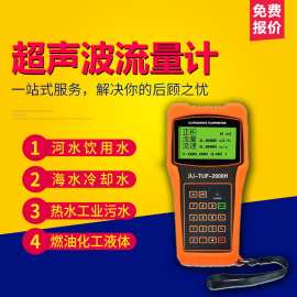 手持式超声波流量计外贴式污废水流量表便携式大管径流量计量仪65