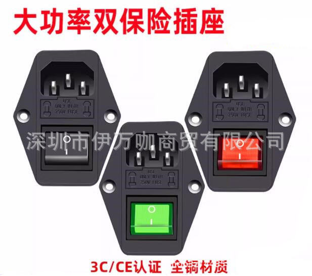 品字双保险带开关医疗设备AC电源插座15A250V大功率全铜三合一