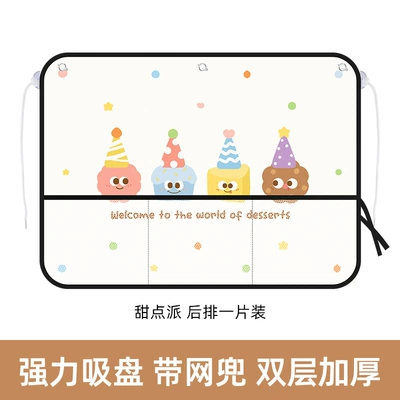 Car Sunshade Side Curtain Cartoon Suction Cup Type Car Sunshade for Baby Sun Protection and Heat Insulation Rear Privacy Curtain (Car curtains) - dessert-pie-square-upgraded-net-pocket-style