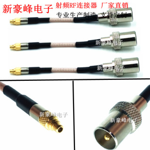MMCX�D9.5���^ TVB IEC�����о��ҕPAL�C픺�RG316���L�B�Ӿ�