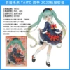 TAITO Autumn JK Outfit